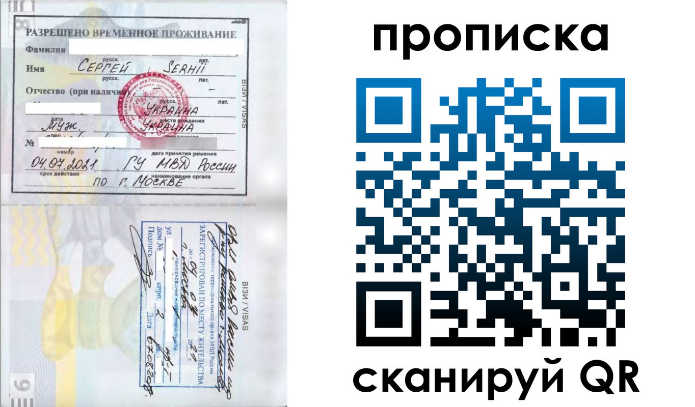 временная регистрация в Урайе