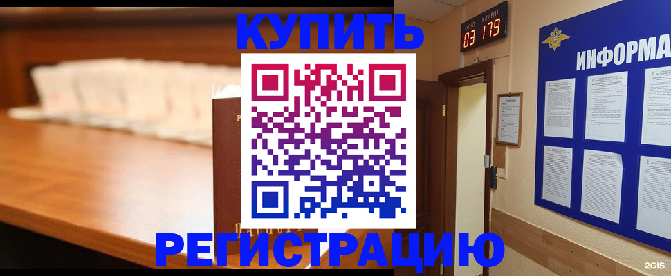 временная регистрация адрес в Урайе