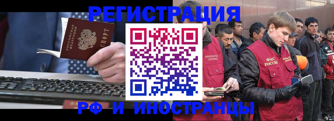 прописка для военкомата в Урайе